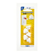 サン電子 保護キャップ PC-5P