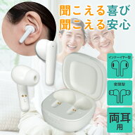 エルパ(ELPA) 集音器 イヤリスチャージ イヤホン型 両耳用 | 密閉型（カナル型） インナーイヤー型 |