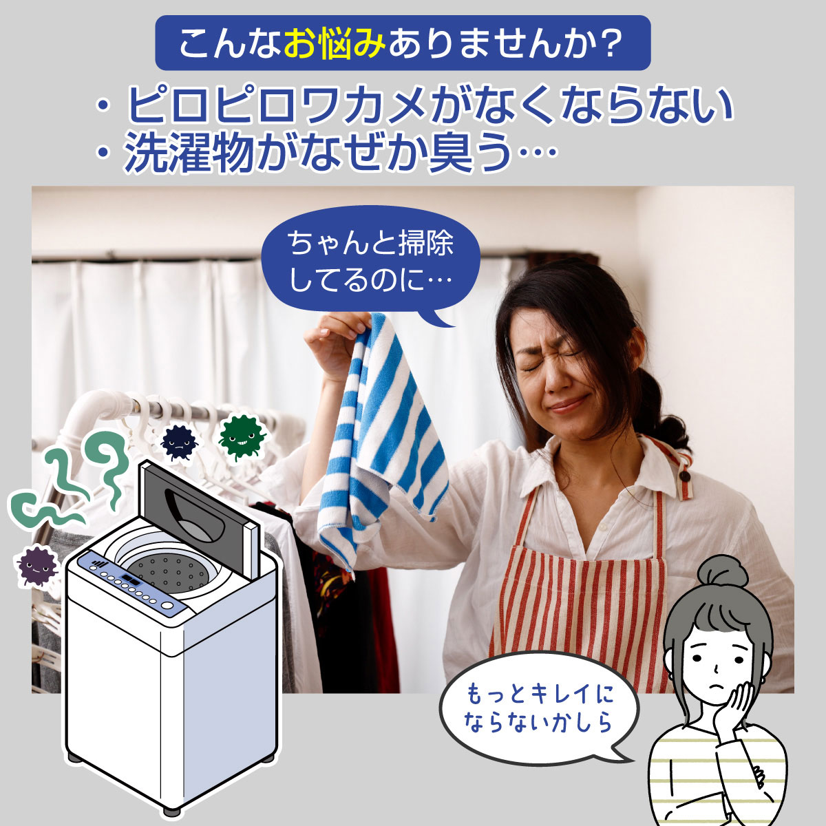 楽天市場】パナソニック 純正 縦型洗濯機用 洗濯槽クリーナー N-W1A ...