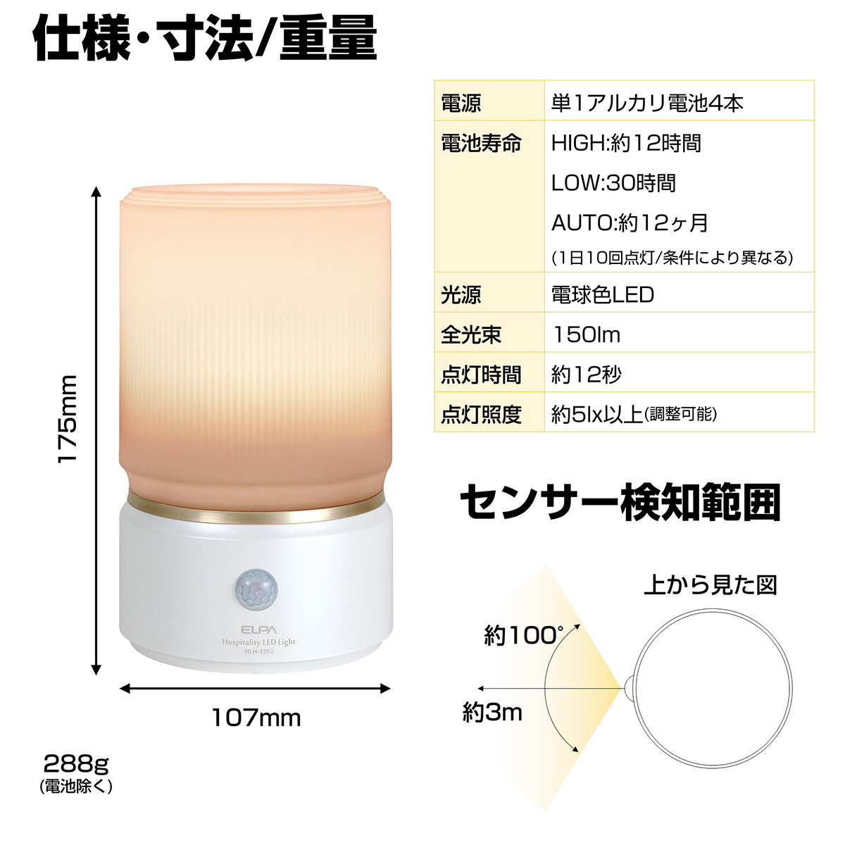 日本最大のブランド エルパ もてなしのあかり LED 明暗人感センサーライト ドア用 HLH-2206