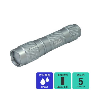 エルパ LEDアルミライト DOP-EP201/懐中電灯として