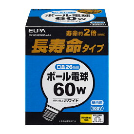 エルパ 長寿命G95ボール球 E26 電球色 GW100V60W95-AS-L