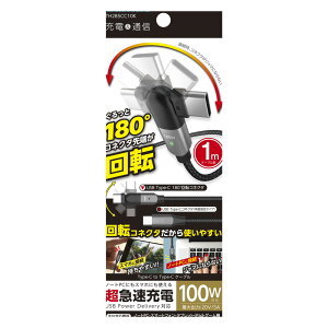 �����d�q ��]��USB�P�[�u��CtoC TH285CC10K