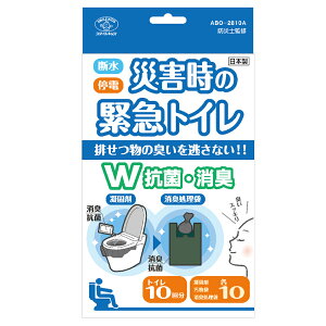旭電機化成 災害時の緊急トイレ 10回分 W抗菌消臭 ABO-2810A