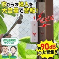 エルパ 窓ピタッアラーム | 衝撃検知 開放検知 衝撃＋開放 | カラー： ホワイト ダークブラウン | 防犯ブ…