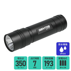 ジェントス 高光量ハンディトーチ143D SNM-H143D