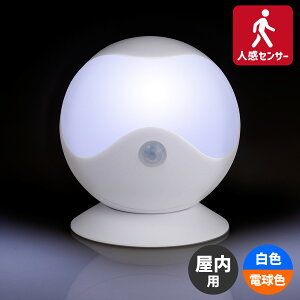 エルパ LED ナイトライト 乾電池式 明暗&人感センサー 白色光・電球色光 PM-L750W