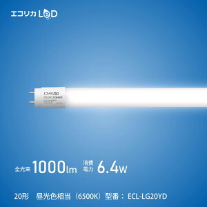 �G�R���J ����LED�����v G13 1000���[���� �����F ECL-LG20YD