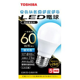東芝 LED電球 一般電球形 A形 60W形 昼光色 広配光 密閉器具対応 LDA7D/G/60V1R