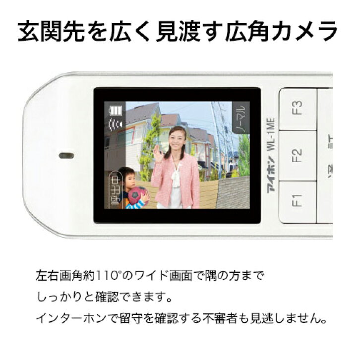 楽天市場】アイホン ワイヤレステレビドアホン WL-11 : でんきの 