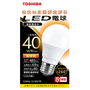 東芝 LED電球 一般電球A形 E26 40W形 電球色 広配光 LDA5L/G/40V1R