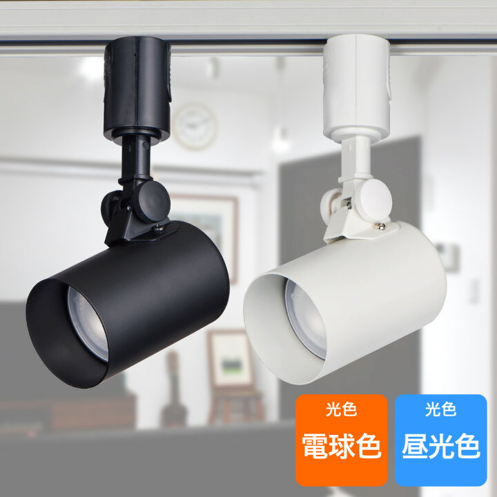 楽天市場】エルパ ライティングバー用スポットライト LED一体型 