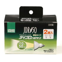 楽天市場】ウシオ ダイクロハロゲン 110v50wの通販