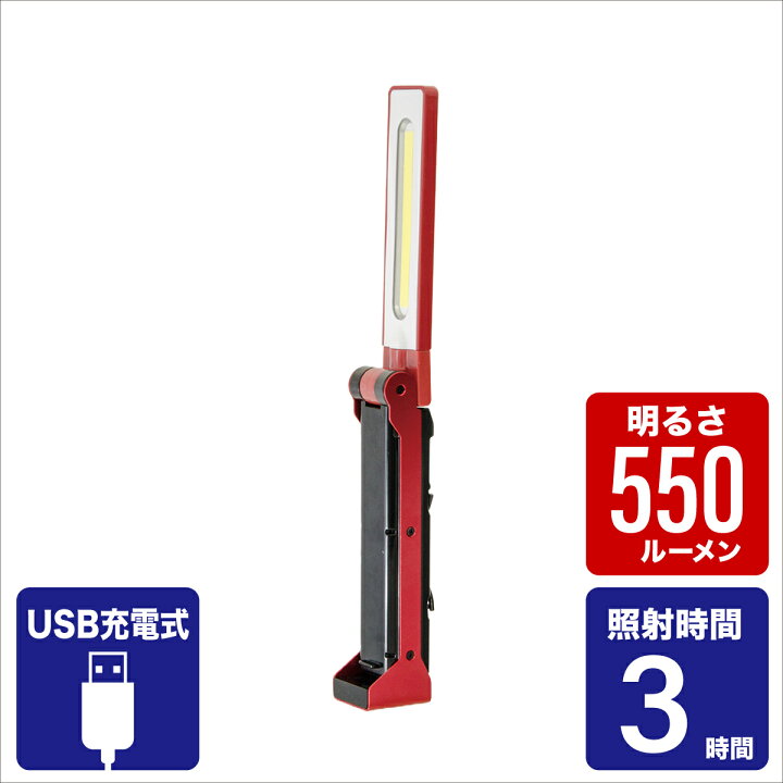 楽天市場】再入荷なし：ジェントス 作業灯 LEDワークライト 折りたたみ 