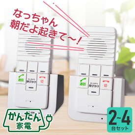 エルパ かんたんインターホン 屋内用 | 4〜2台セット | WIP-5150SET【PUP】