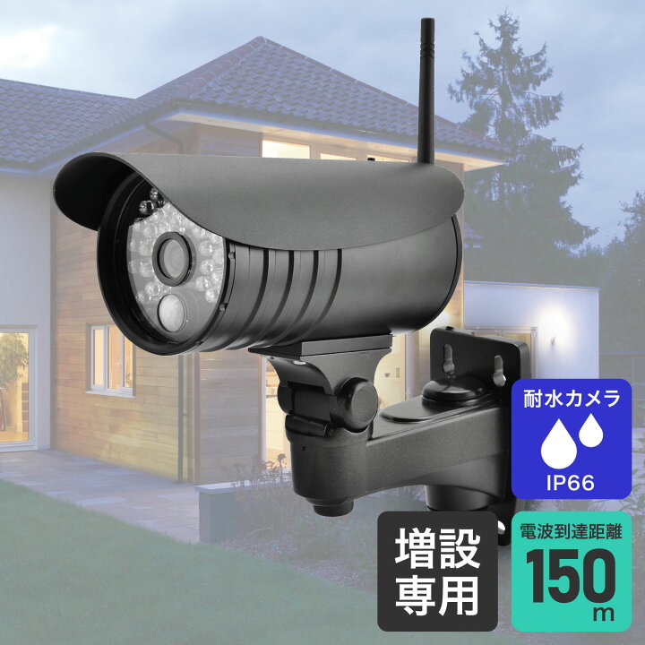 楽天市場】エルパ 増設用 ワイヤレス 防犯カメラ CMS-C71 / CMS-7001 