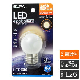 エルパ LED装飾用電球 ミニボール球形 E26 G40 電球色 LDG1L-G-G251