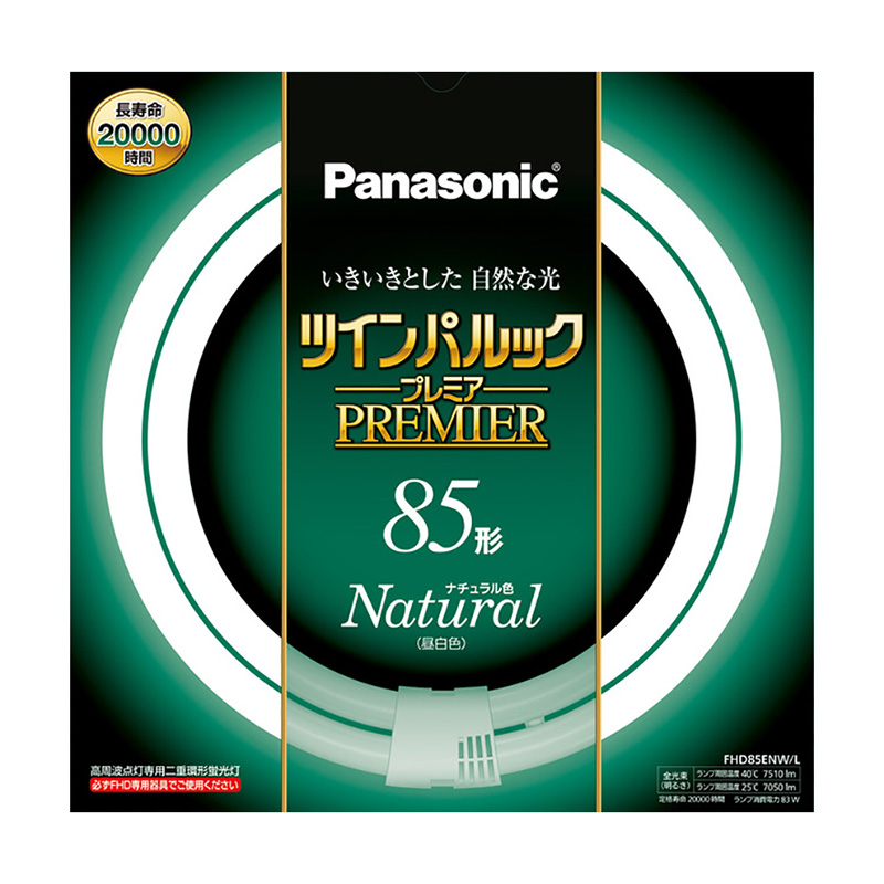 パナソニックツインパルックプレミア 85形 希少 ナチュラル色 FHD85ENWL 定番から日本未入荷