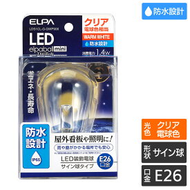 エルパ LED装飾用電球 防水型 サイン球形 E26 クリア電球色 LDS1CL-G-GWP906
