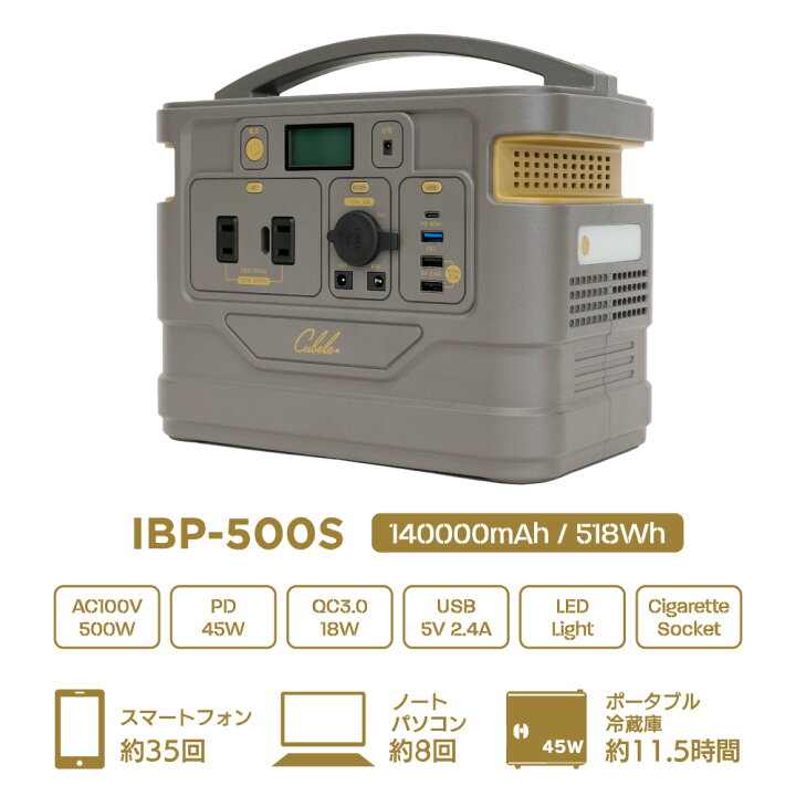 楽天市場】インベス ポータブル電源 キューブル Cubele バッテリー容量 