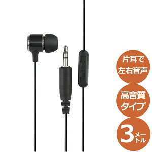 �G���p ������ �Ў��ō��E�̉����𒮂���C���z�� �J�i���^ ���ʒ��� 3m �u���b�N RE-CLK03(BK)