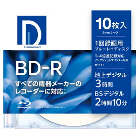 録画用BD－R＿10枚パック BR25DP.10S