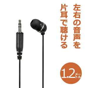 �G���p �Ў��ō��E�̉����𒮂���C���z�� �J�i���^ 1.2m �u���b�N RE-STK01(BK)