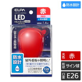 楽天市場 赤 レッド Led電球 電球 ライト 照明器具 インテリア 寝具 収納の通販