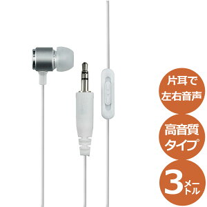 �G���p ������ �Ў��ō��E�̉����𒮂���C���z�� �J�i���^ ���ʒ��� 3m �z���C�g RE-CLK03(W)