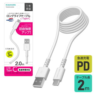 多摩電子 Type-C USBケーブル 2m TH223CA20W