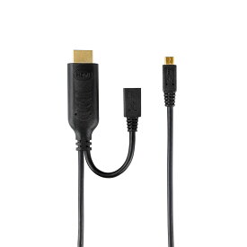 【店内全品P5倍・27日9:59まで】エルパ HDMI変換MHLケーブル 充電用ポート付 スマートフォン対応 [1m] USB-MHL100P