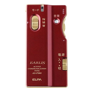 エルパ 集音器 イヤリス EARLIS AS-P001 | カラー: ネイビー ワインレッド |