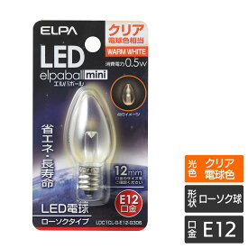 エルパ LED装飾用電球 ローソク球形 E12 クリア電球色 LDC1CL-G-E12-G306