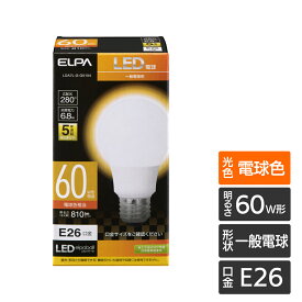 エルパ LED電球 電球形 A形 広配光 口金E26 60W形 電球色 5年保証 LDA7L-G-G5104