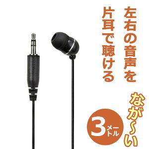 �G���p �Ў��ō��E�̉����𒮂���C���z�� �J�i���^ 3.0m �u���b�N RE-STK03(BK)
