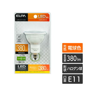 エルパ LED電球 ハロゲンタイプ E11 電球色 380lm LDR5L-M-E11-G004