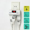 エルパ スイング電源タップ AC3個口 雷ガード | スイッチ： 個別 集中 なし |