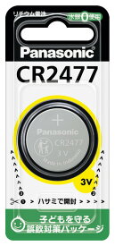 パナソニック コイン形 リチウム電池 1個 CR2477 CR2477