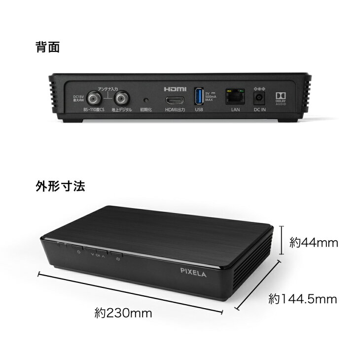 楽天市場】再入荷なし：ピクセラ 4Kスマートチューナー PIX-SMB400  