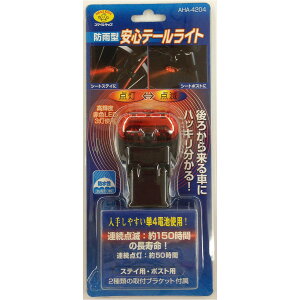 ���d�@���� ���S�e�[�����C�g ���]�ԗp�h�J�^ �P4�`×2�{ AHA-4204