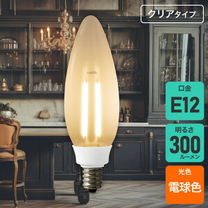 �G���p(ELPA) �t�B�������gLED�d�� �V�����f���A�� E12 25W�` �d���F �N���A LDC2CL-G-E12-F300