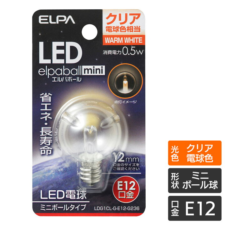 楽天市場】エルパ LED装飾用電球 ミニボール球形 G30 E12 クリア 電球  
