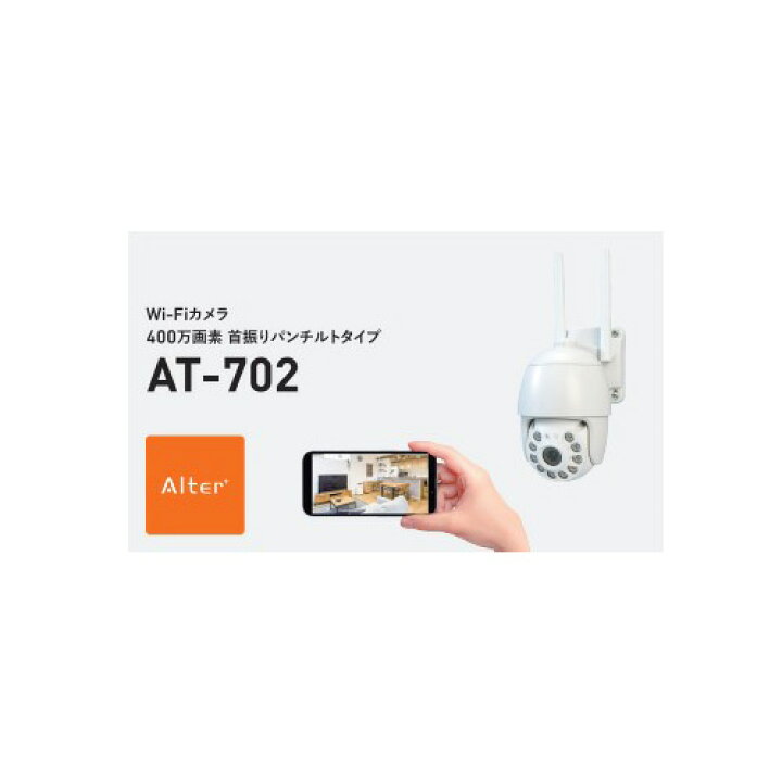 楽天市場】キャロットシステムズ Wi-Fi パンチルトカメラ 400万画素 AT 