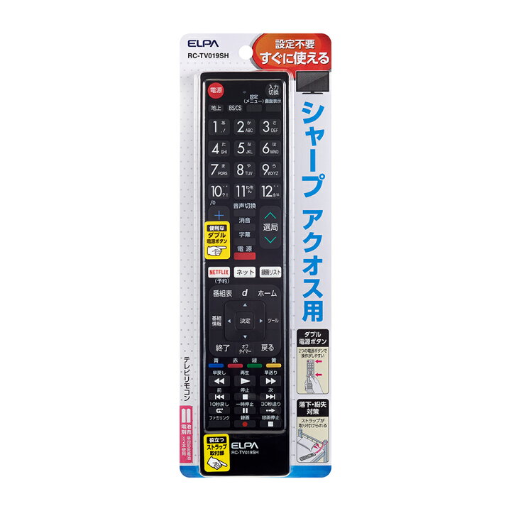 楽天市場 電池と合わせ買いクーポン エルパ テレビリモコン シャープ用 Sharp Aquos用 アクオス Rc Tv019sh 互換リモコン でんきのパラダイス 電天堂