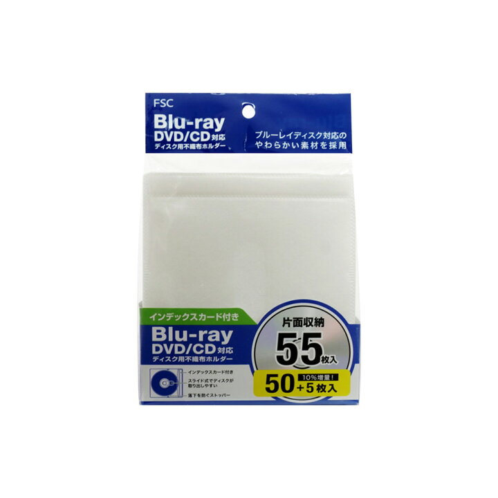 楽天市場 Fsc Blu Ray Dvd Cd対応 ディスク用不織布ホルダー 55枚 Fs Nfbdis55 Wh でんきのパラダイス 電天堂