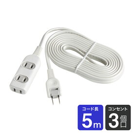 エルパ EDLP 電源タップ 3個口 5m ホワイト LPT-305N(W)