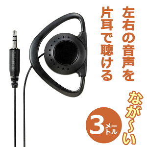 �G���p �Ў��ō��E�̉����𒮂���C���z�� �������^ 3m �u���b�N RE-STM03(BK)