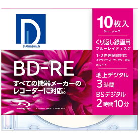 録画用BD－RE＿10枚 BE25DP.10S