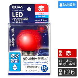 エルパ LED装飾用電球 防水型 ミニボール球形 G40形 E26 レッド LDG1R-G-GWP254