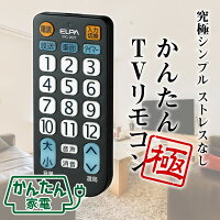 エルパ テレビリモコン IRC-202T(BK) ／ELPA 朝日電器